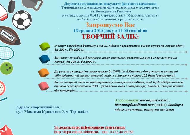 Творчий залік.ФВ